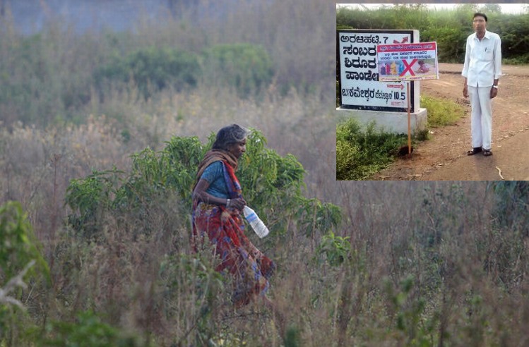 jambagi village karnataka